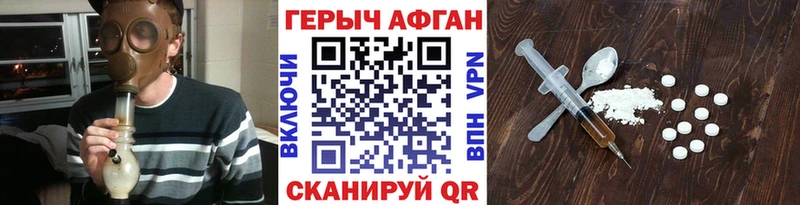Героин Афган  продажа наркотиков  Усть-Лабинск 