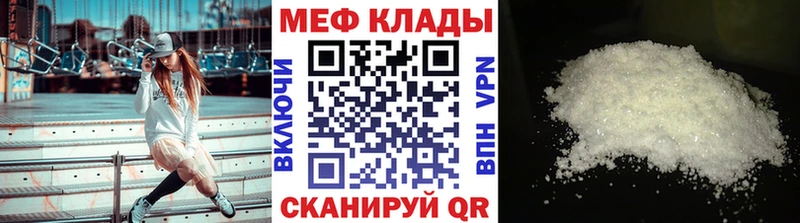 Мефедрон мука Усть-Лабинск