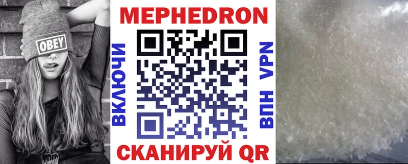 Мефедрон mephedrone OMG ссылка Усть-Лабинск цена