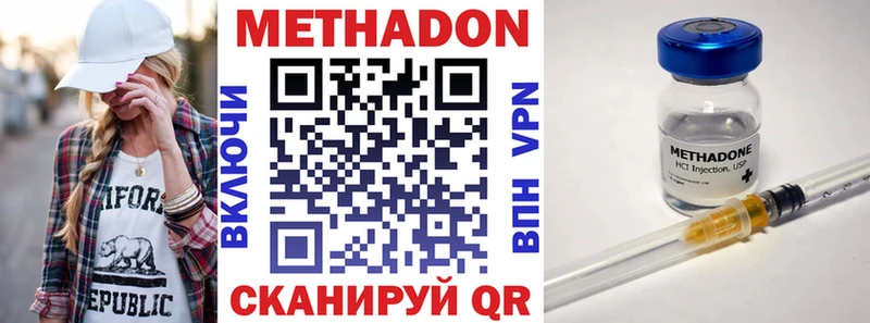 Метадон мёд  Усть-Лабинск 